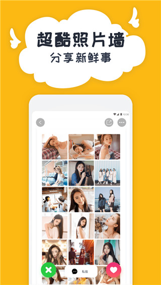 右翻(配对交友)官方正版下载-右翻(配对交友)最新版本2024下载v2.3.9