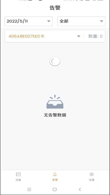 ipc360home中文版官方版下载-ipc360home中文版官网版下载v8.5.0.14