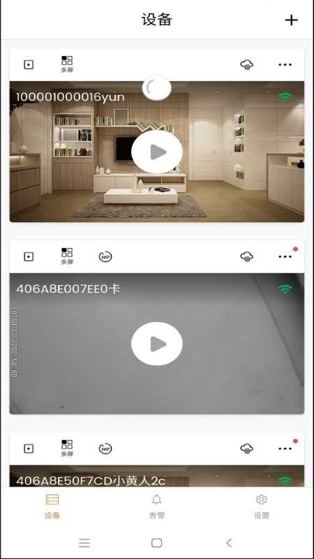 ipc360home中文版官方版下载-ipc360home中文版官网版下载v8.5.0.14