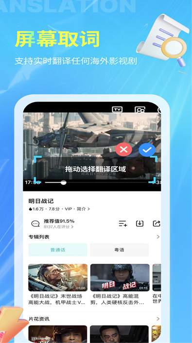 芒果字幕翻译app手机版正版下载-芒果字幕翻译app手机版免费安装下载v1.7.1