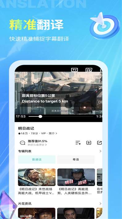 芒果字幕翻译app手机版正版下载-芒果字幕翻译app手机版免费安装下载v1.7.1