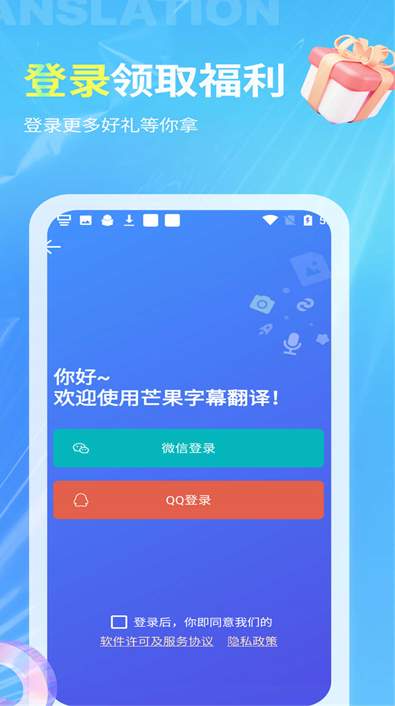 芒果字幕翻译app手机版正版下载-芒果字幕翻译app手机版免费安装下载v1.7.1