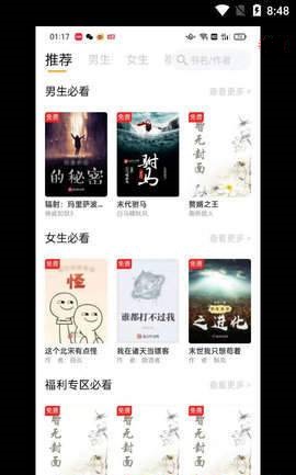 新顶点阅读免费安装下载-新顶点阅读官方正版下载v1.0.0