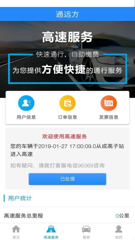 帮车宝app软件正版下载-帮车宝app软件下载v5.1.20