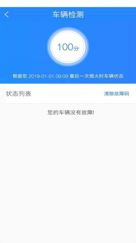 帮车宝app软件正版下载-帮车宝app软件下载v5.1.20