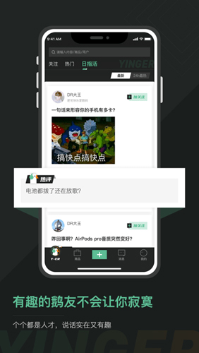 硬鹅最新版官方版下载-硬鹅最新版安卓app下载v1.2.4