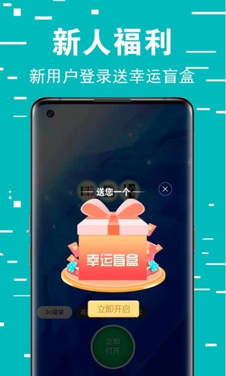 欧拉盲盒官方正版下载-欧拉盲盒安卓版下载