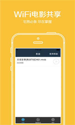 wifi共享精灵app最新版下载-wifi共享精灵app手机版下载