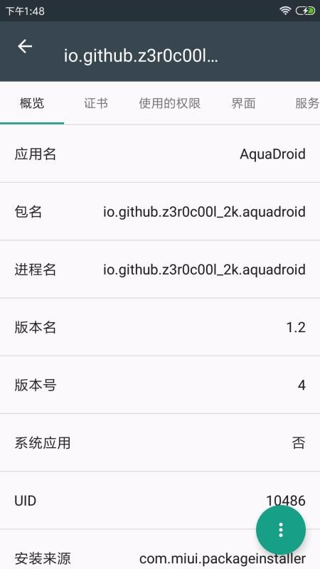 apk应用程序管理器最新版正版下载-apk应用程序管理器最新版app下载v4.1.5