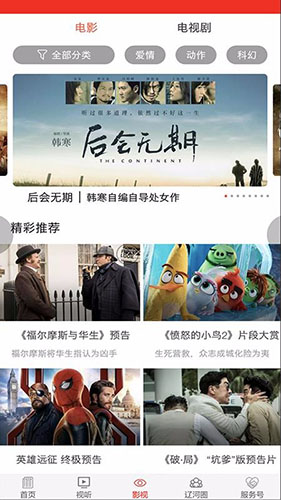 掌上辽河免费安装下载-掌上辽河官方版下载v1.1.8