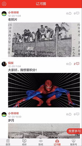 掌上辽河免费安装下载-掌上辽河官方版下载v1.1.8