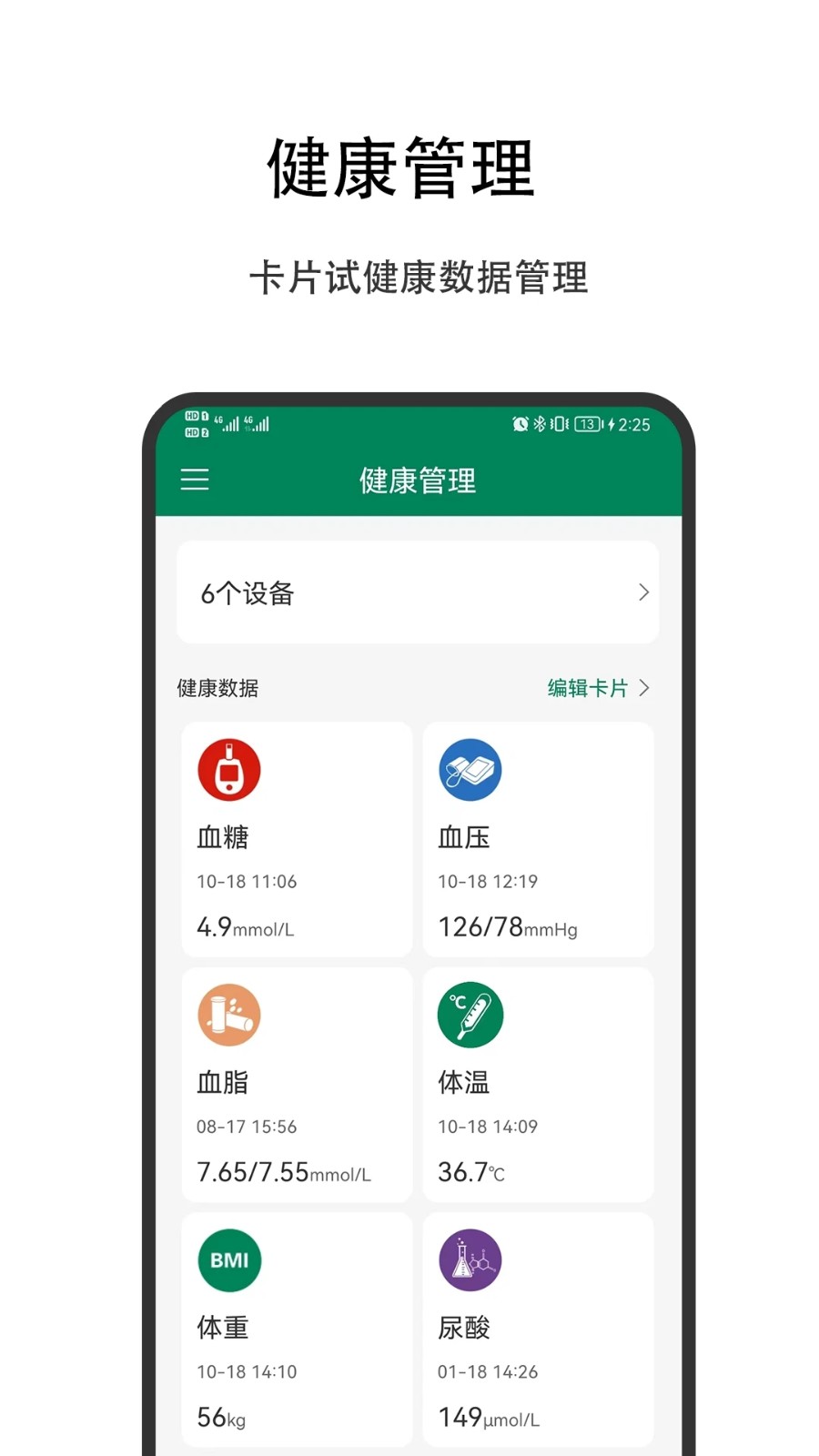 优瑞健康免登录下载-优瑞健康免费版下载v1.0.1