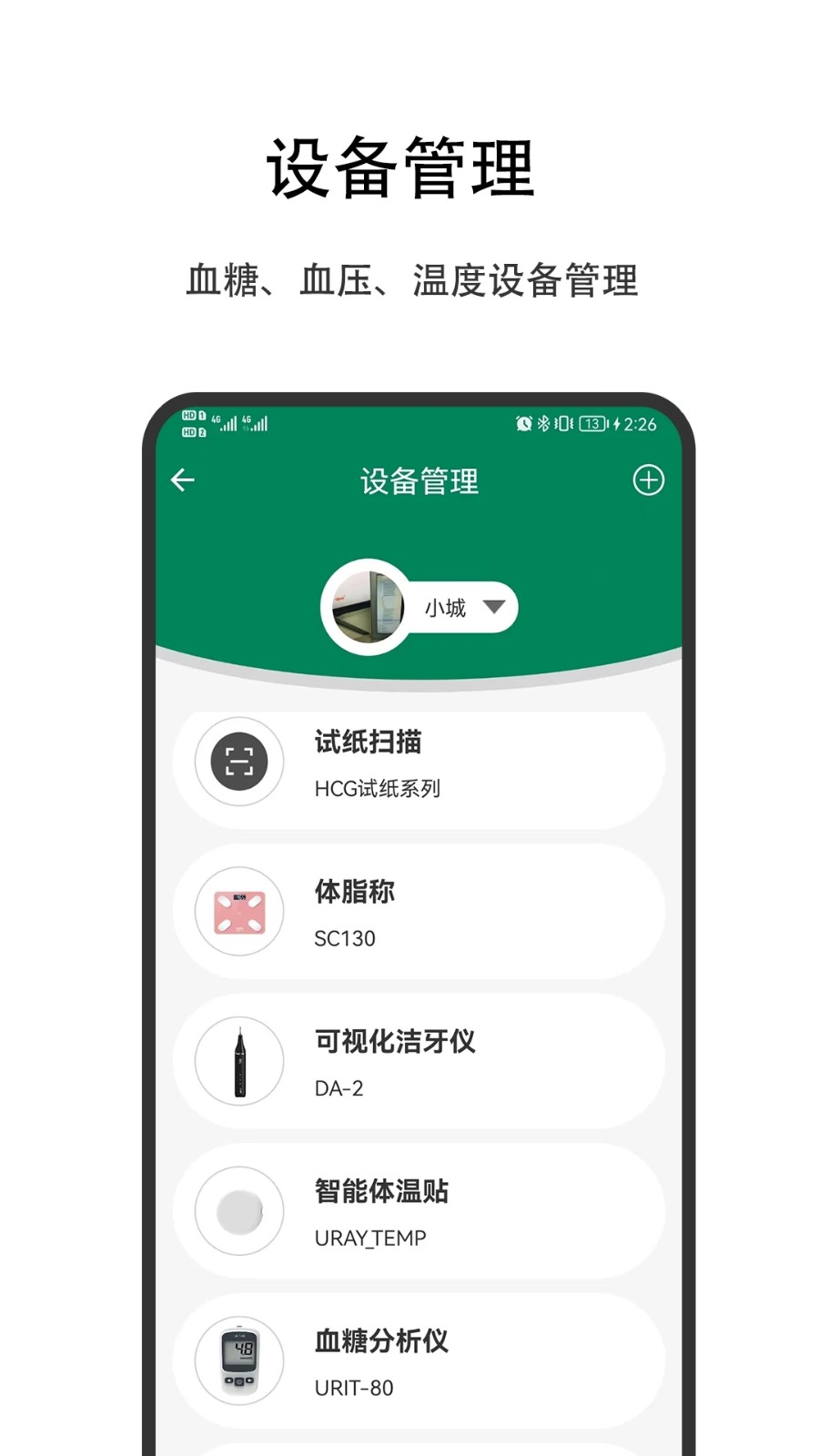 优瑞健康免登录下载-优瑞健康免费版下载v1.0.1