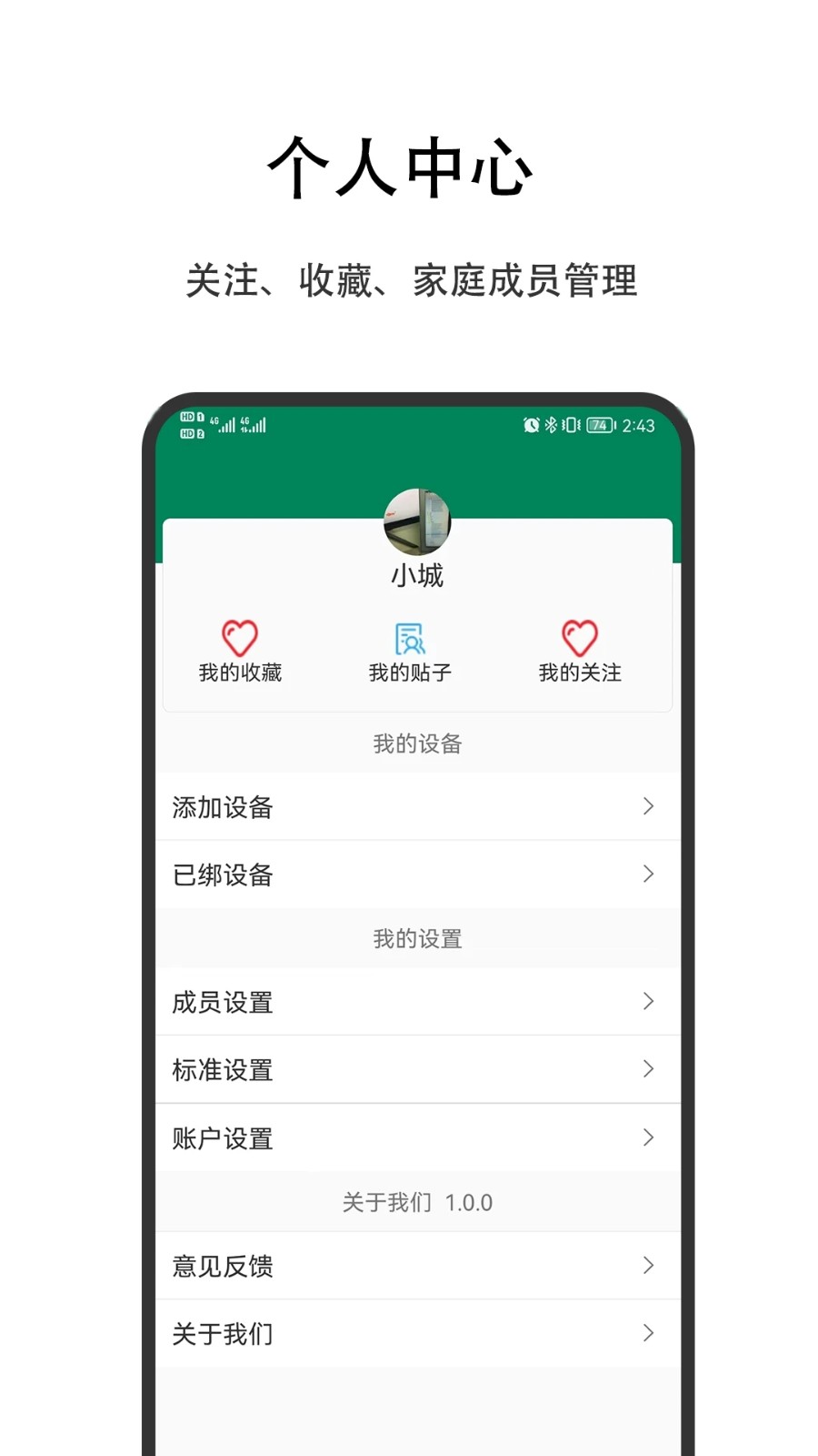 优瑞健康免登录下载-优瑞健康免费版下载v1.0.1