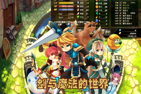 异世界OL折扣版单机版下载-异世界OL折扣版中文版下载v1.91.35