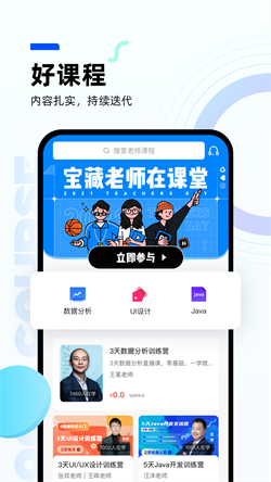 皮匠课堂app