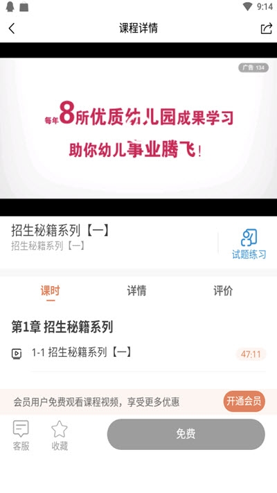 小幼同学官方版下载-小幼同学免费版下载v1.53