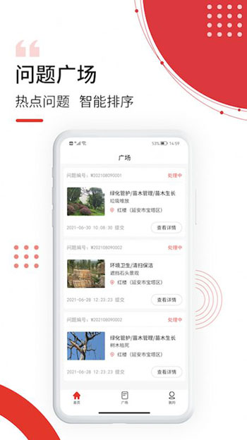 最美南泥湾app安卓版软件正版下载-最美南泥湾app安卓版手机版下载v1.1.8