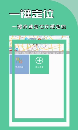 虚拟定位精灵软件app下载-虚拟定位精灵软件最新版下载v5.1.5x64