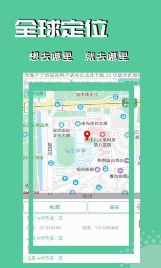 虚拟定位精灵软件app下载-虚拟定位精灵软件最新版下载v5.1.5x64