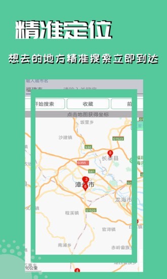 虚拟定位精灵软件app下载-虚拟定位精灵软件最新版下载v5.1.5x64