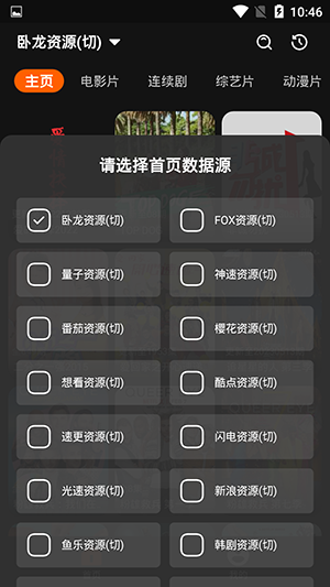 影迷APP最新版截图2