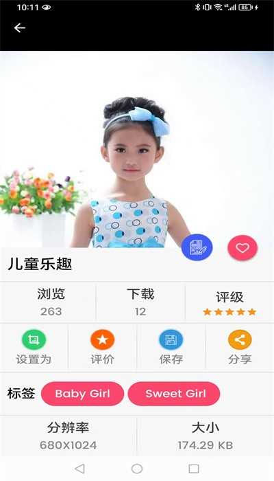 千趣壁纸官网版下载-千趣壁纸最新版下载