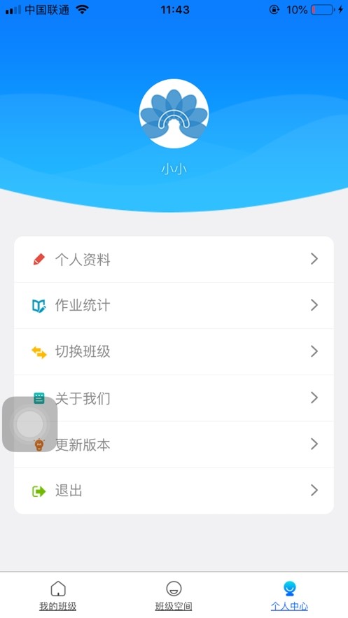 授课通官网正版下载-授课通软件下载v3.2.9