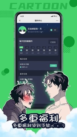 漫次元app最新版本官网版下载-漫次元app最新版本官方正版下载v1.0.1