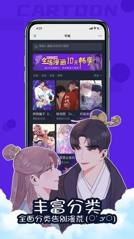 漫次元app最新版本官网版下载-漫次元app最新版本官方正版下载v1.0.1