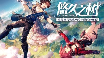 悠久之树官服手游正版下载-悠久之树官服最新版下载v2.5.101
