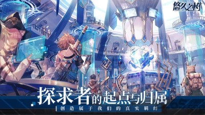 悠久之树官服手游正版下载-悠久之树官服最新版下载v2.5.101