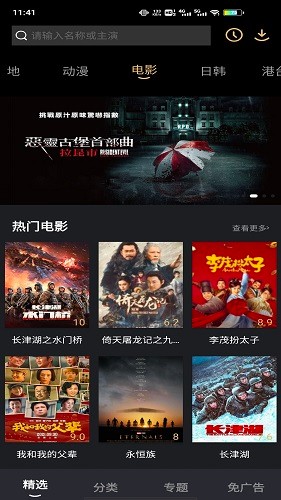 暗影播放器最新版下载-暗影播放器安卓app下载v3.3.0
