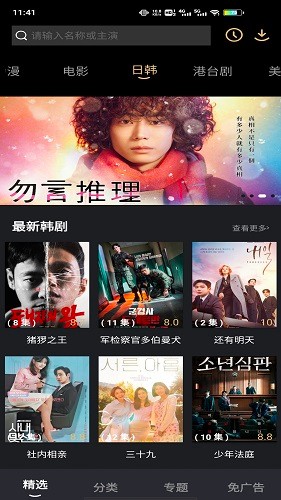 暗影播放器最新版下载-暗影播放器安卓app下载v3.3.0