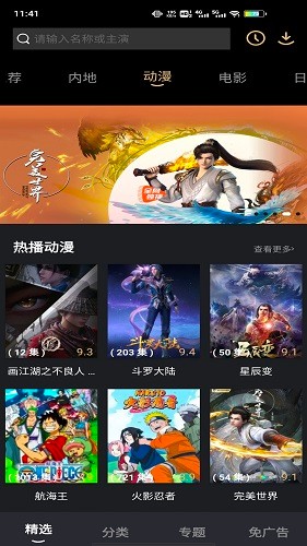 暗影播放器最新版下载-暗影播放器安卓app下载v3.3.0