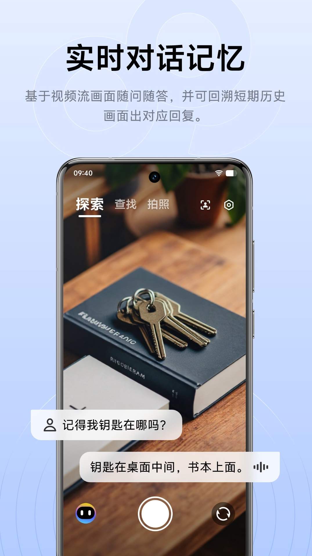 vivo看见app安卓版官网版下载-vivo看见app安卓版官方版下载
