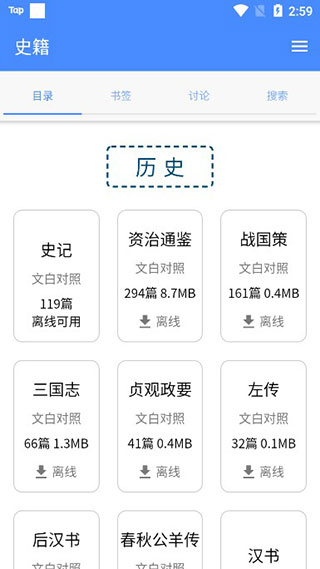 读典籍app下载-读典籍官方正版下载v1.1.7