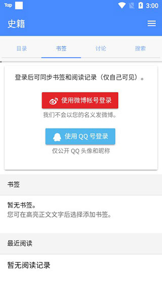 读典籍app下载-读典籍官方正版下载v1.1.7