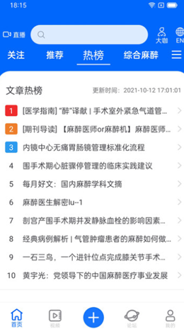 同普医学2024下载-同普医学免费版下载v3.5.1