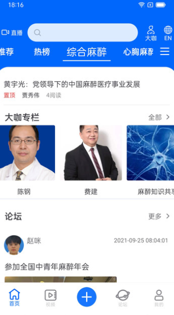 同普医学2024下载-同普医学免费版下载v3.5.1