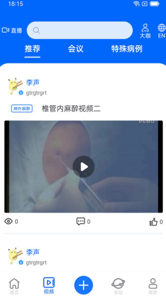 同普医学2024下载-同普医学免费版下载v3.5.1