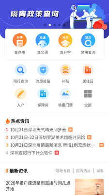 本地宝app下载-本地宝正版下载v1.6.0