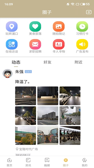 浦口发布官方版下载-浦口发布软件正版下载v7.3.7