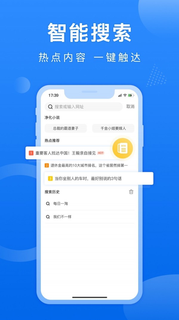 熊猫浏览器官方版正版下载-熊猫浏览器官方版app下载v1.0