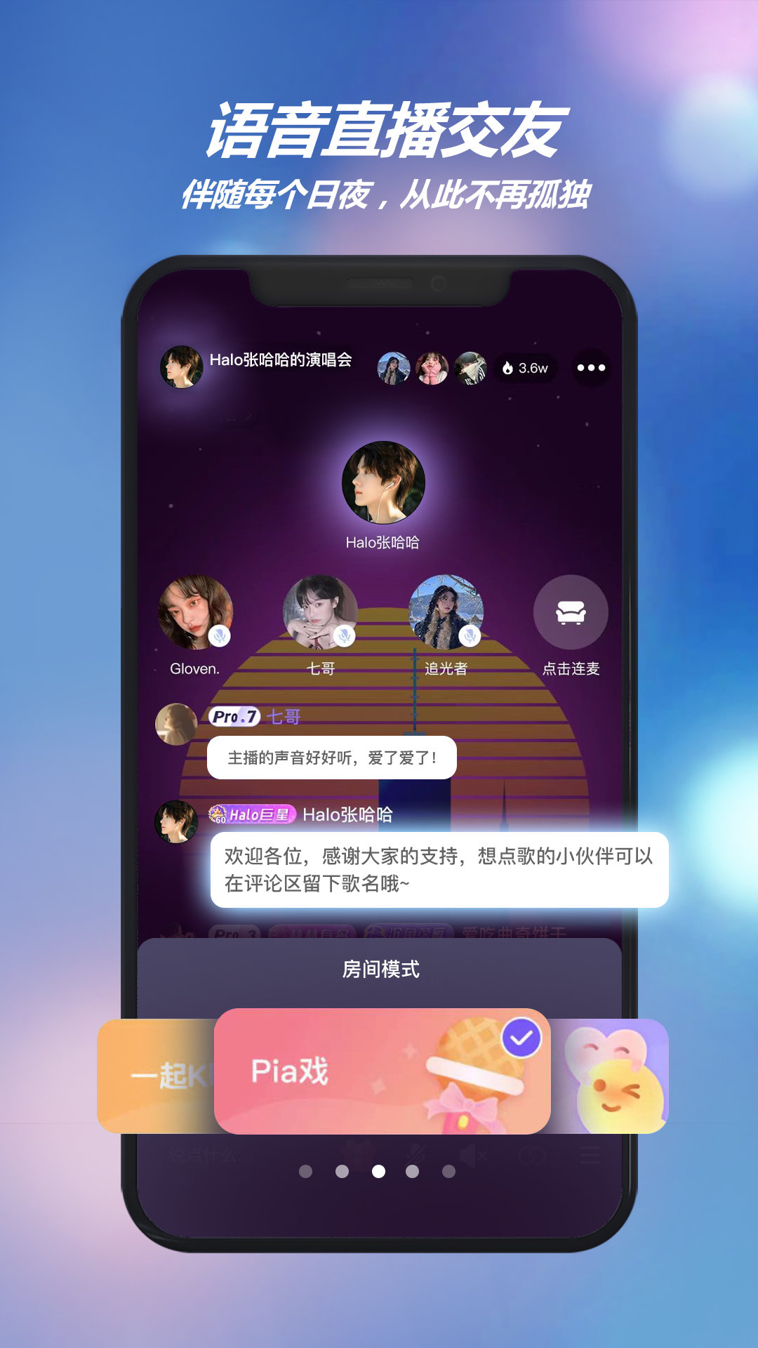 HALO剧本杀app安卓版官网正版下载-HALO剧本杀app安卓版软件正版下载v1.0.35