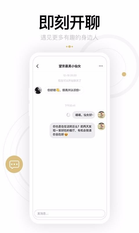 身边app官方版下载-身边app安卓版下载v10.0.9