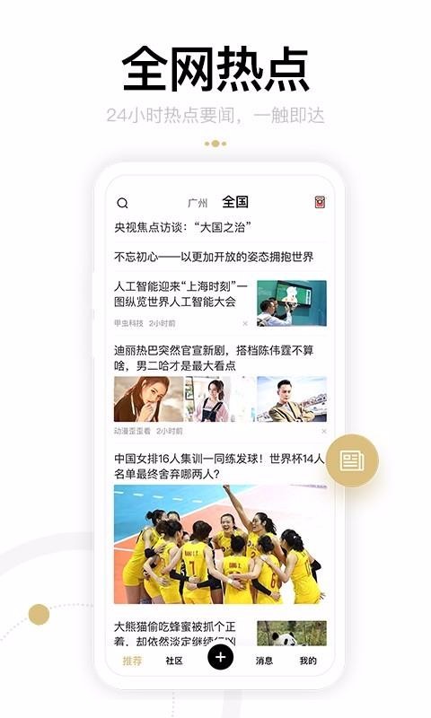 身边app官方版下载-身边app安卓版下载v10.0.9
