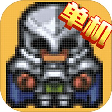 新三国单机版(竖版RPG)
