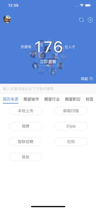 一表人才安卓版下载-一表人才官网版下载v1.2.3