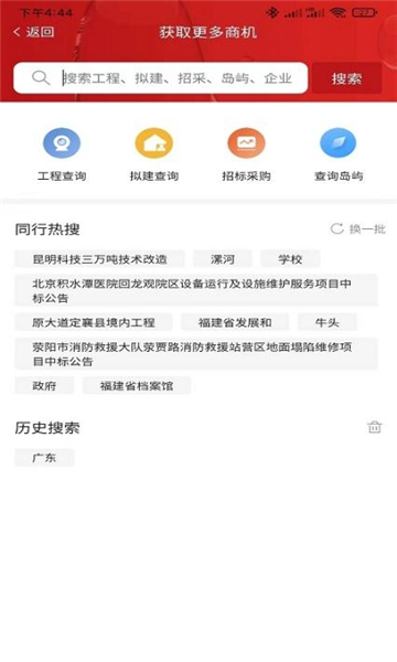 政万通手机版最新版本2024下载-政万通手机版正版下载v1.2.4